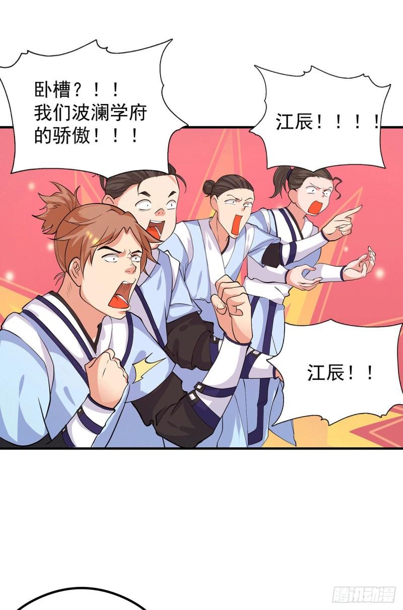 第125话 珍爱生命，远离渡劫32