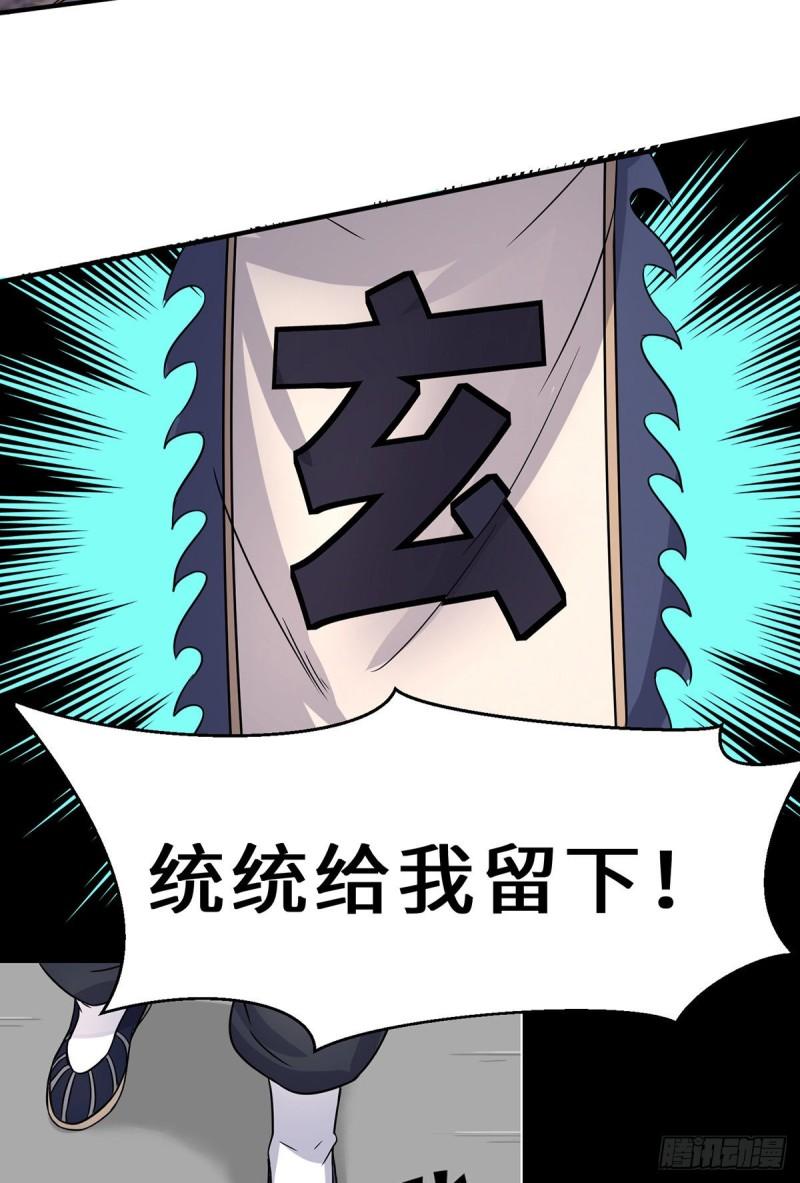 第272话 传承八方浮土~21