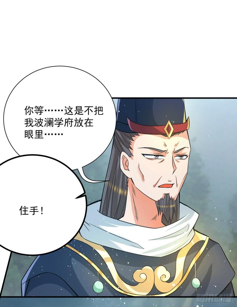第151话 这一拳还给你!36