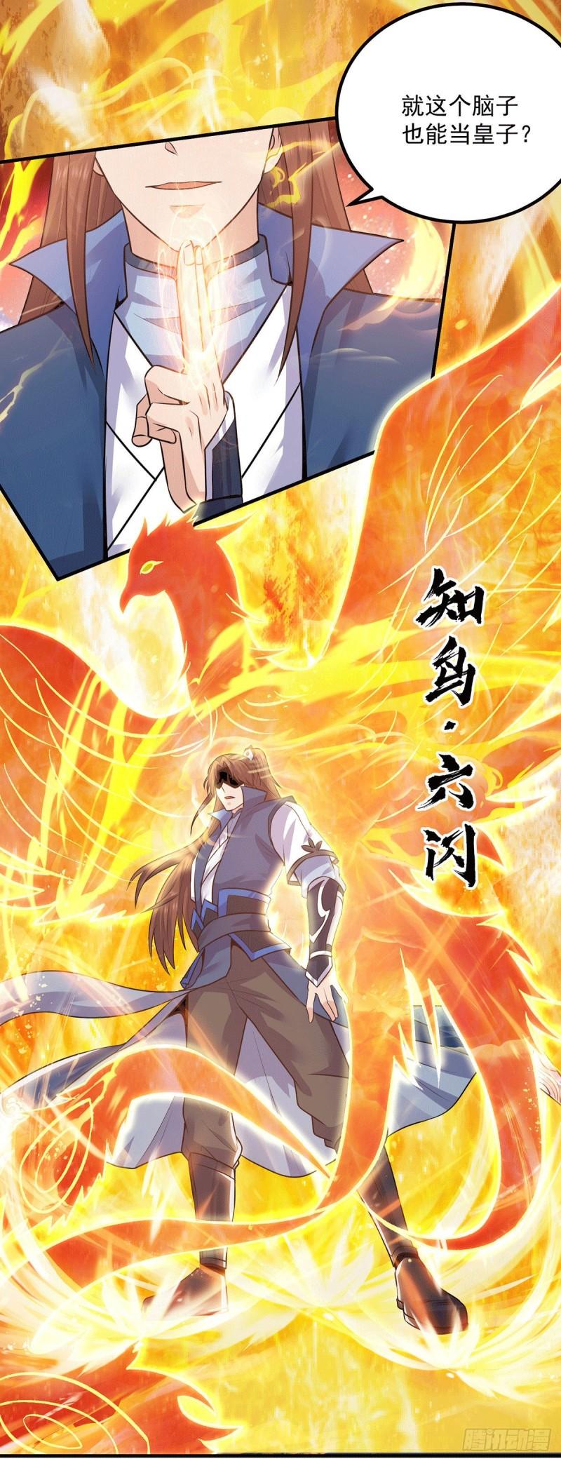 第169话 实力即公平4