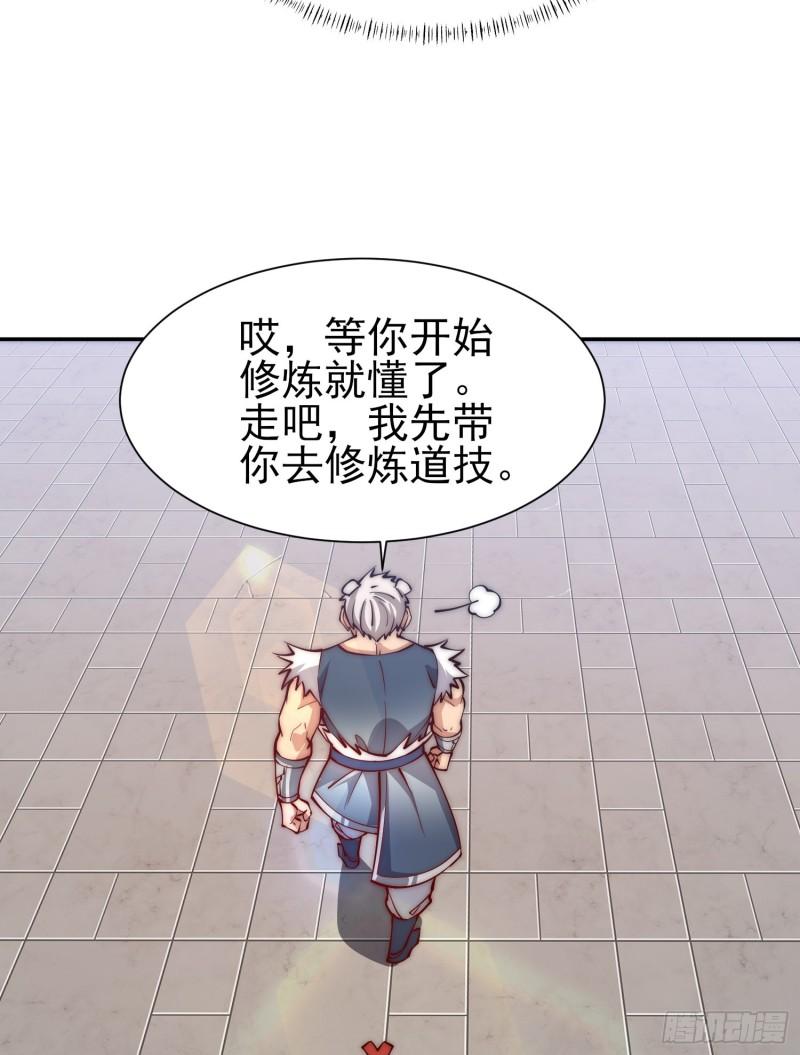 第304话 重回真神境28