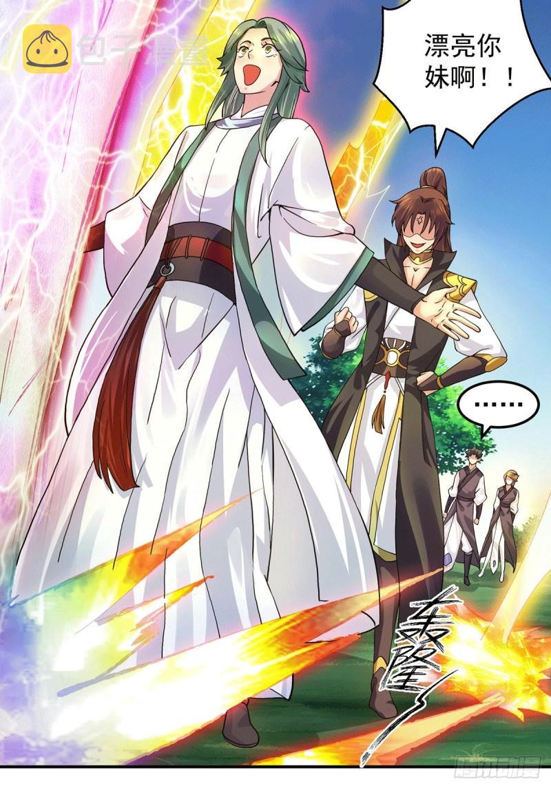 第92话 渡劫要躺着渡7
