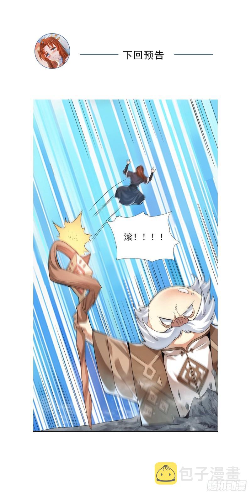 第158话 六道鬼门关的传承32