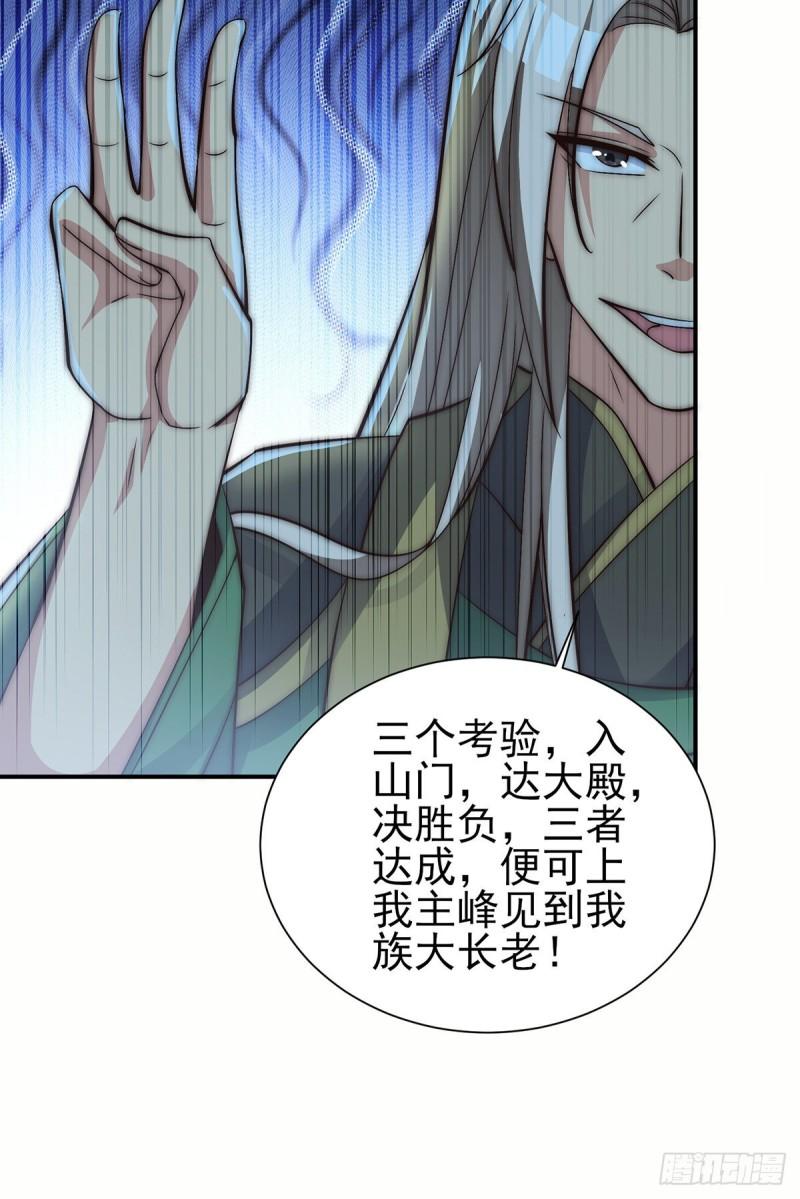 第281话 挑战山门34
