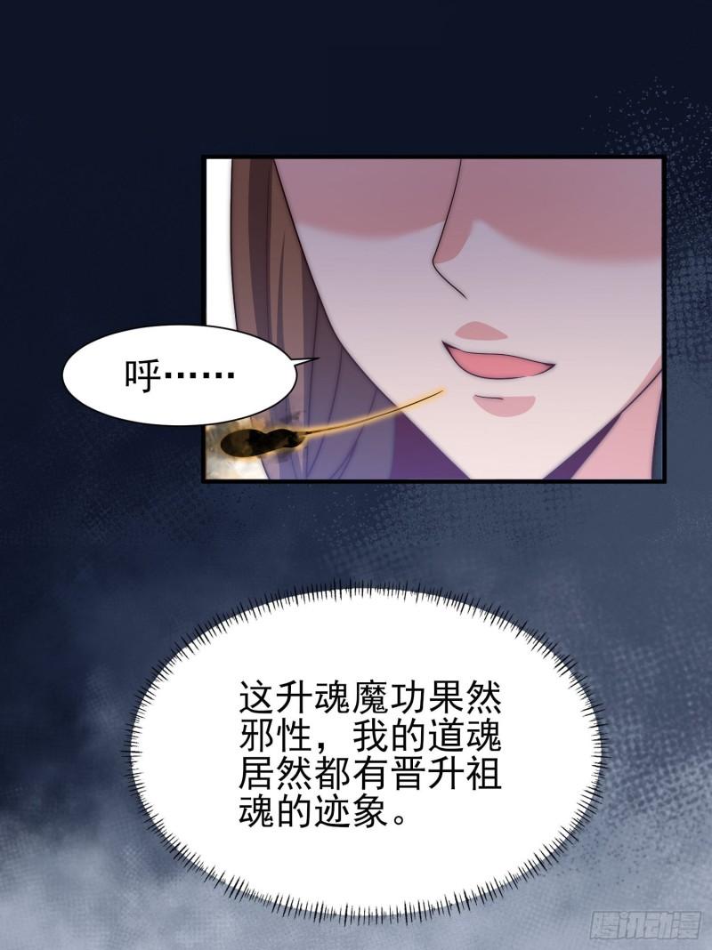 第299话 拯救不灭城？1
