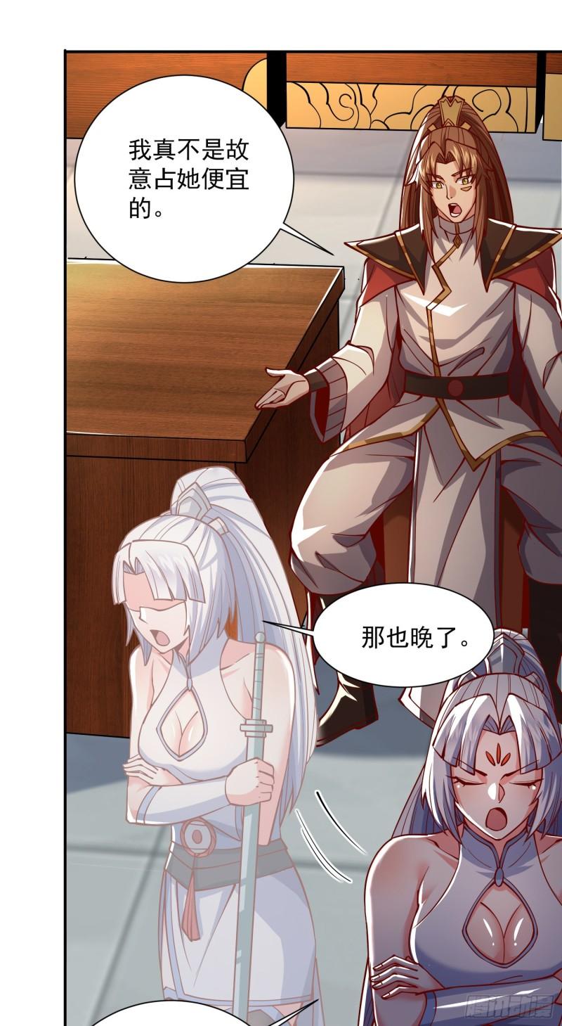 第315话 师兄的恩赐？4