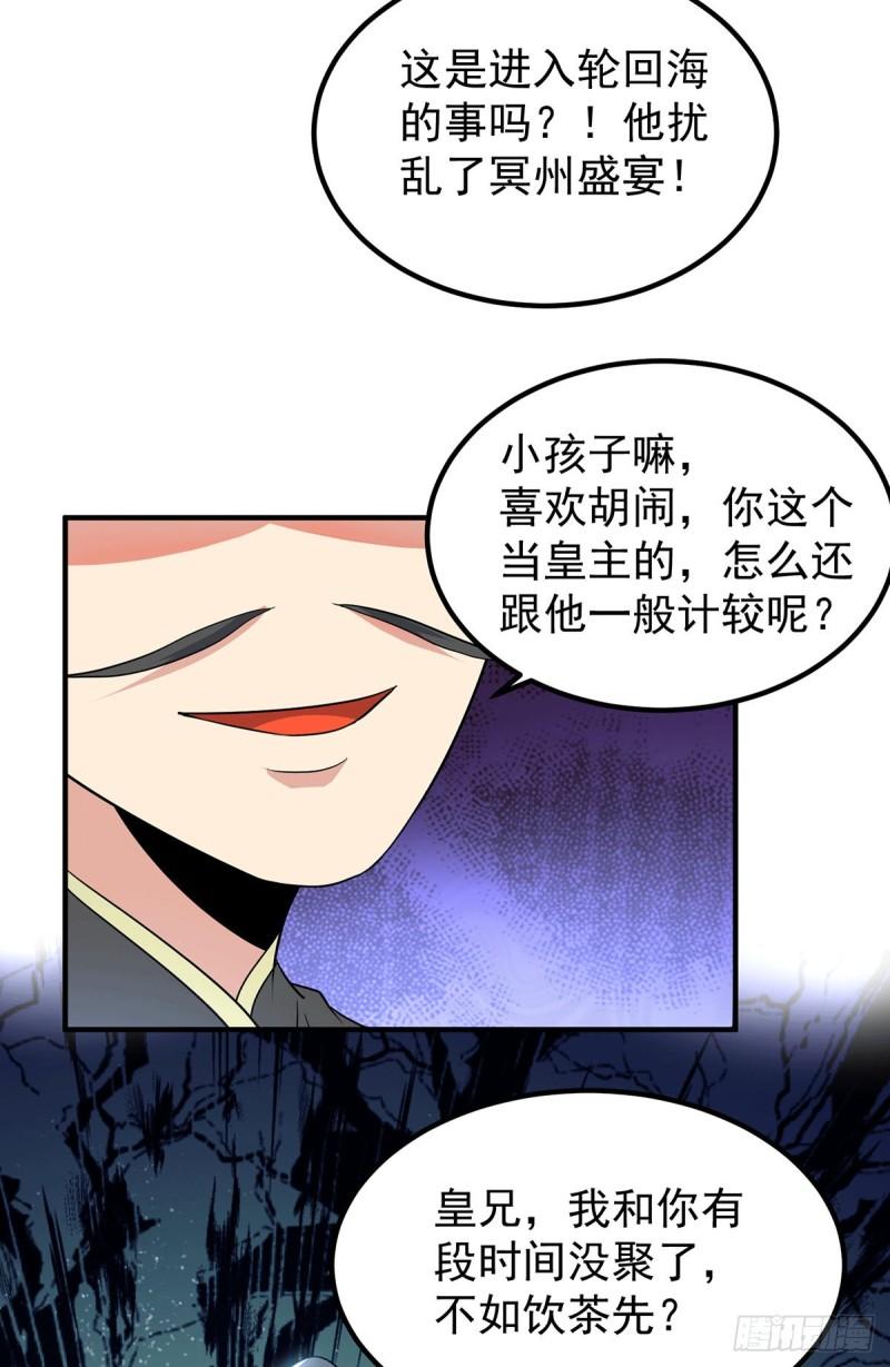 第194话 九公主的秘密36