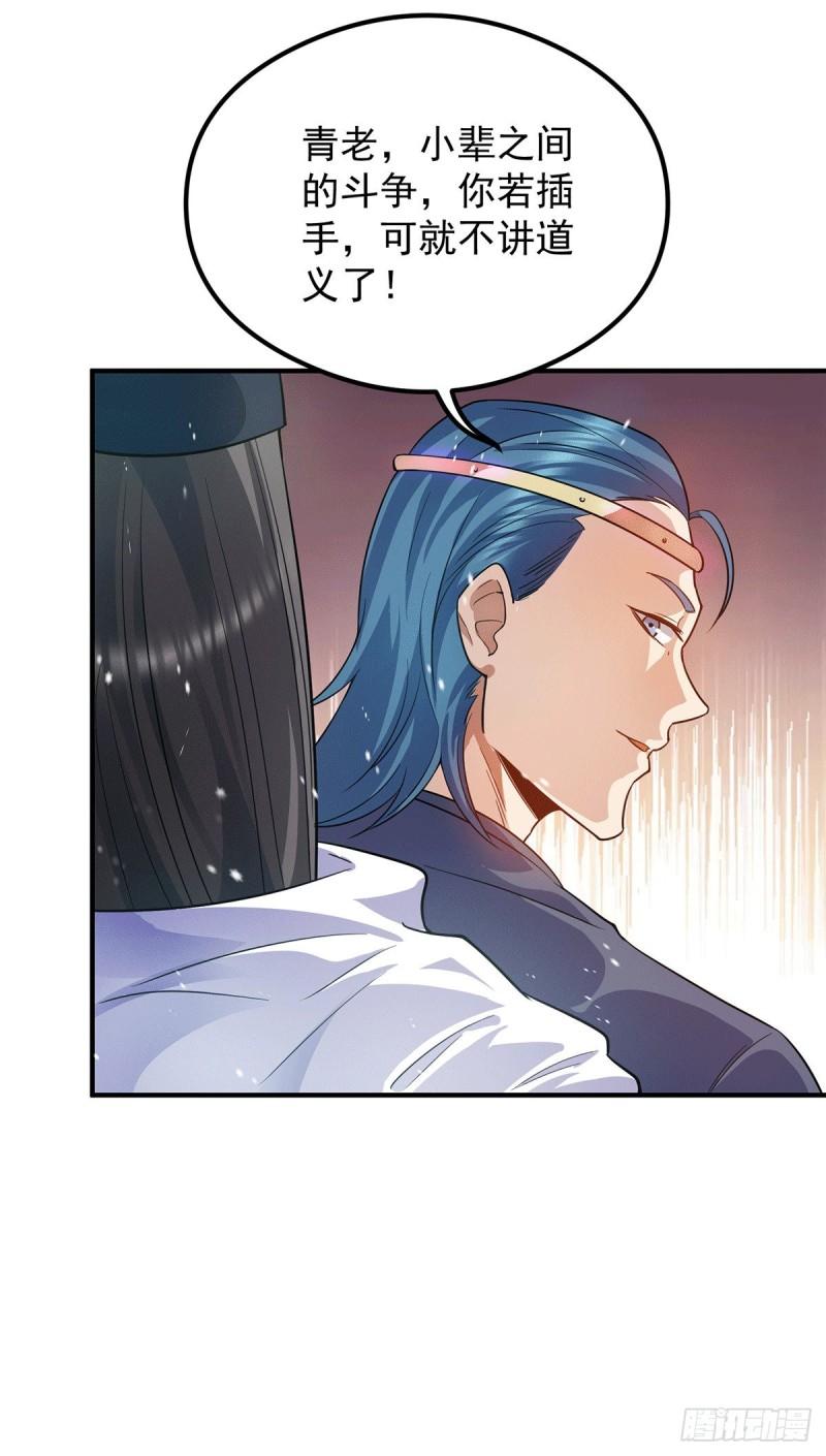 第137话 你龙大爷来了！9
