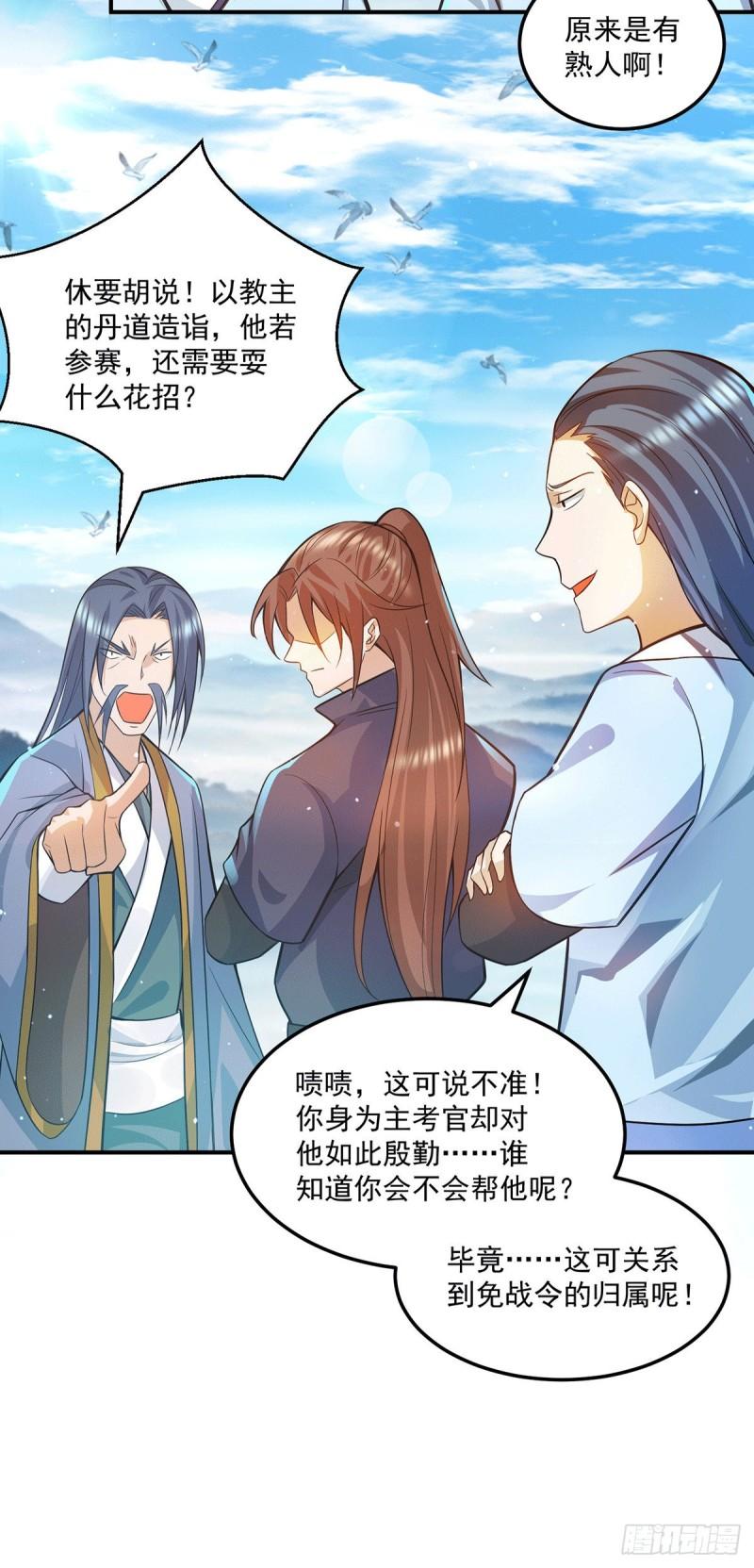 第130话 小秀丹技3