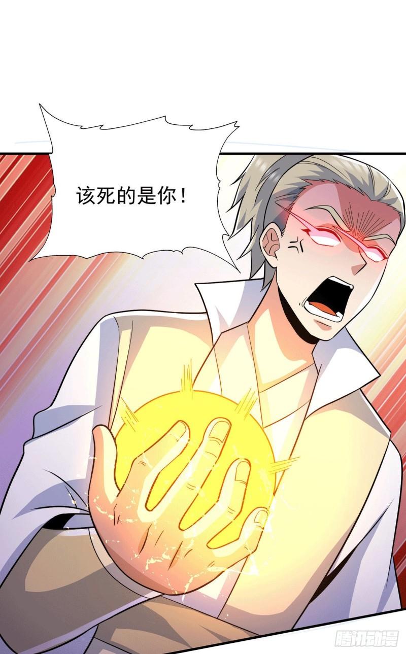 第209话 真要丧命於此了？23