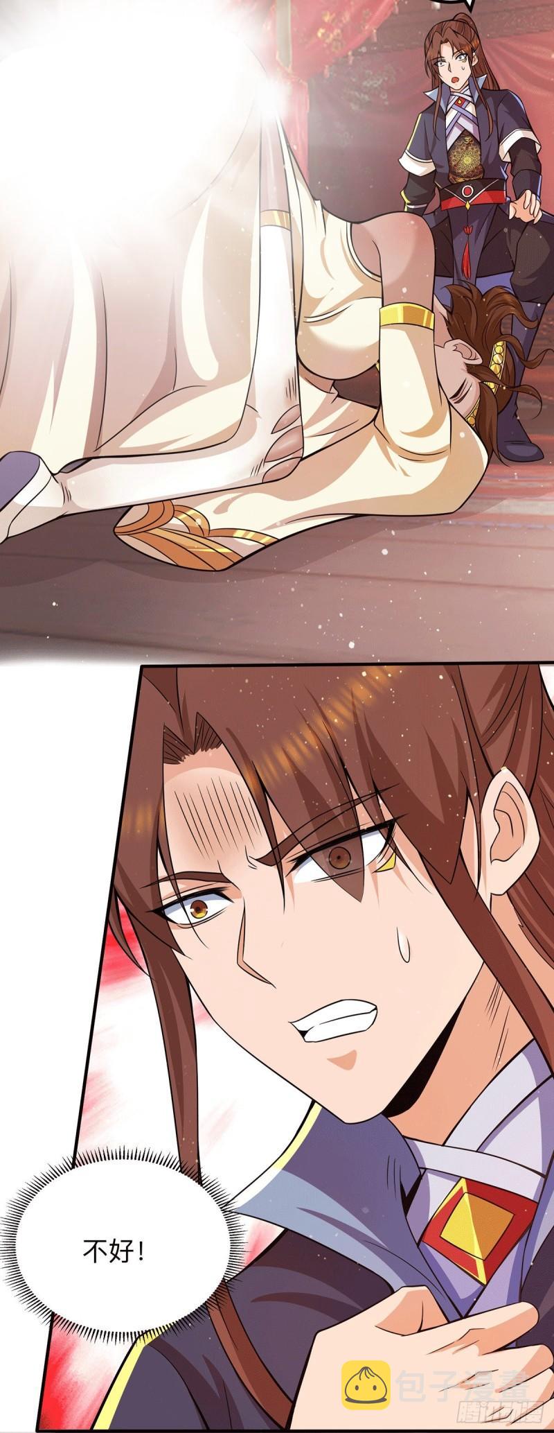 第148话 又收了一个徒弟？38
