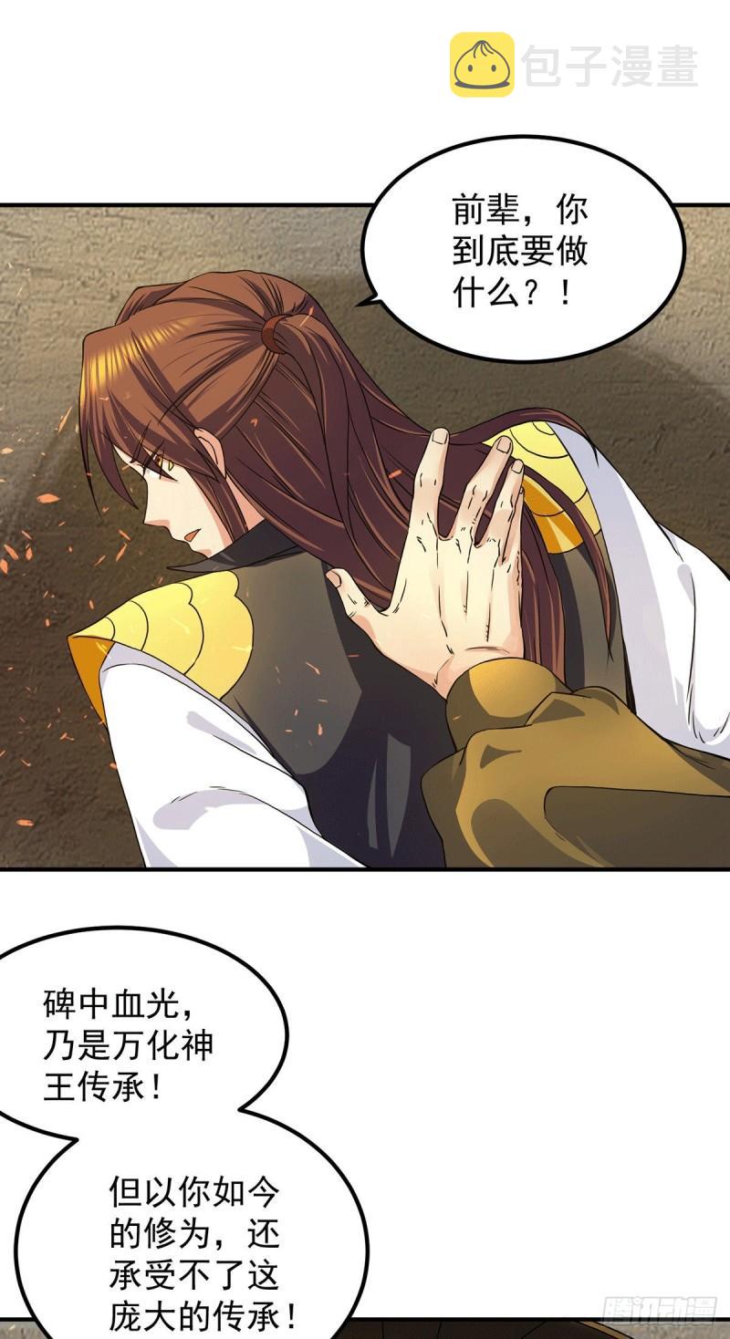 第100话 古萧长情1