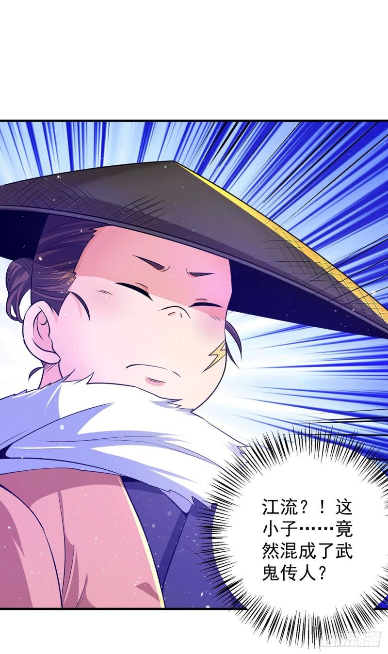 第133话 再见江流12