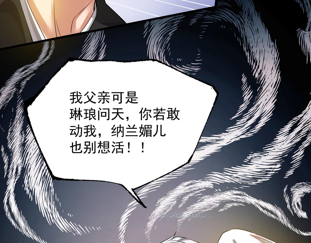 第60话 小弟弟娶我呀？71