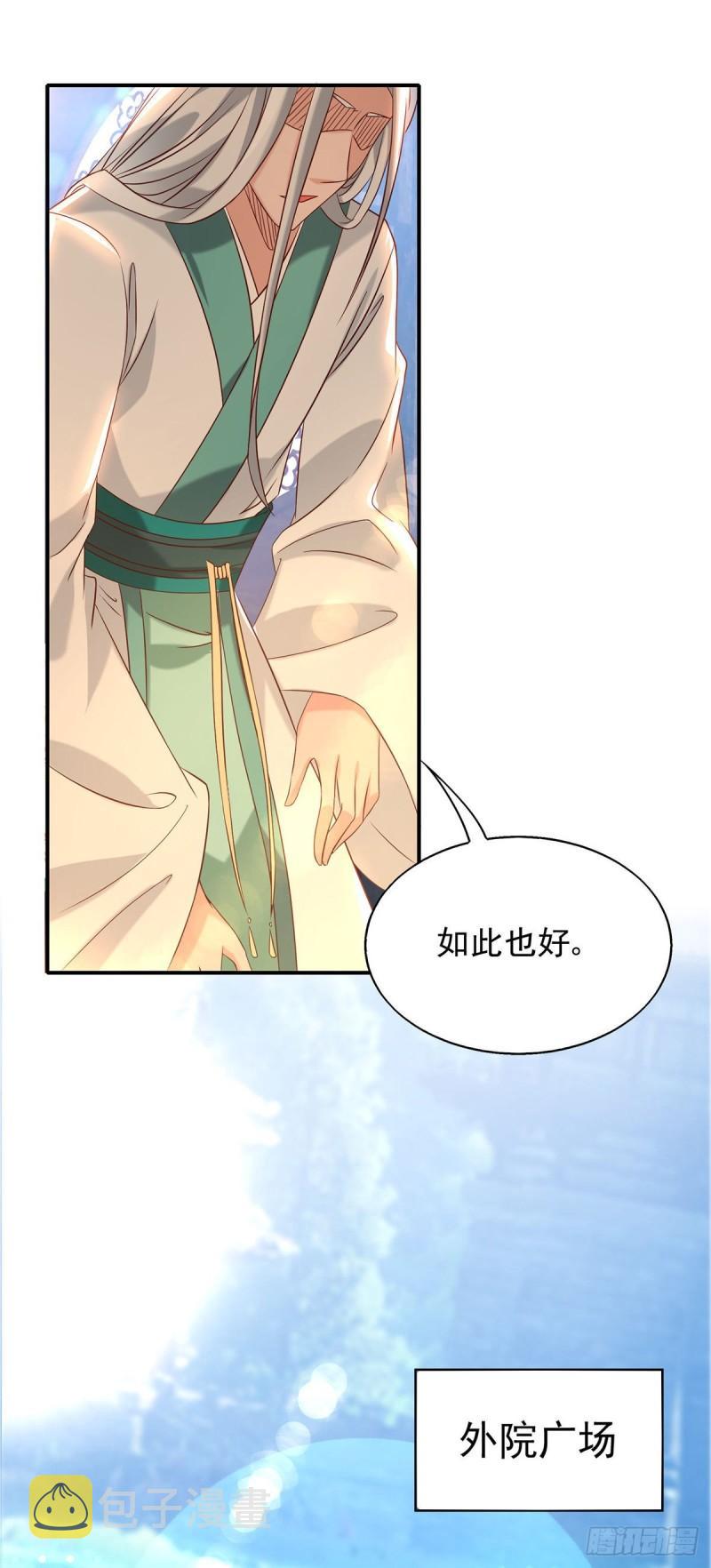 第29话 爷不想去！15