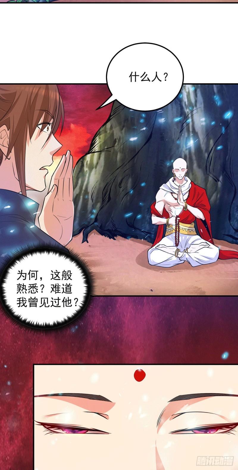 第107话 此人是谁？30