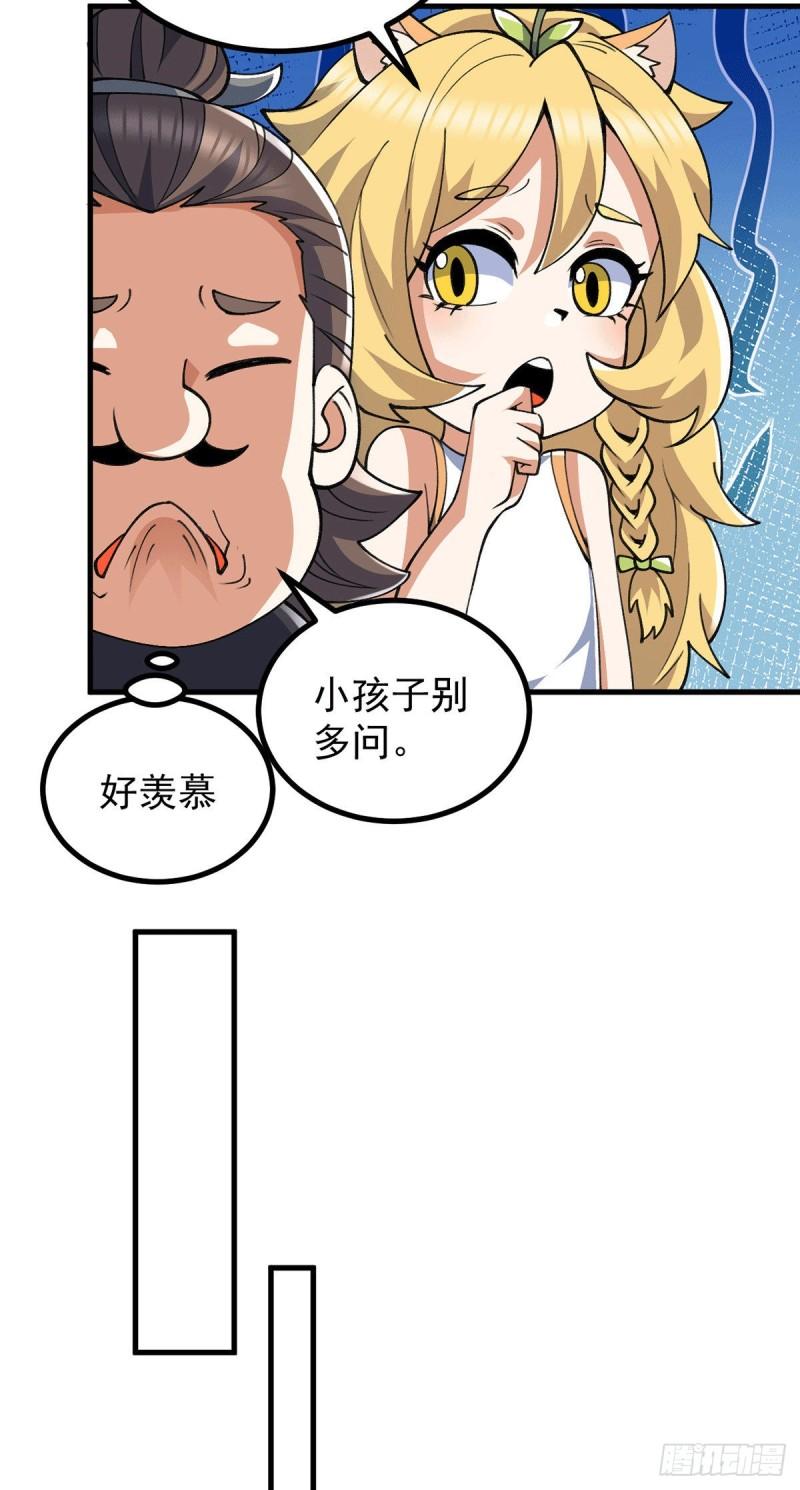 第236话 大战拉开序幕8