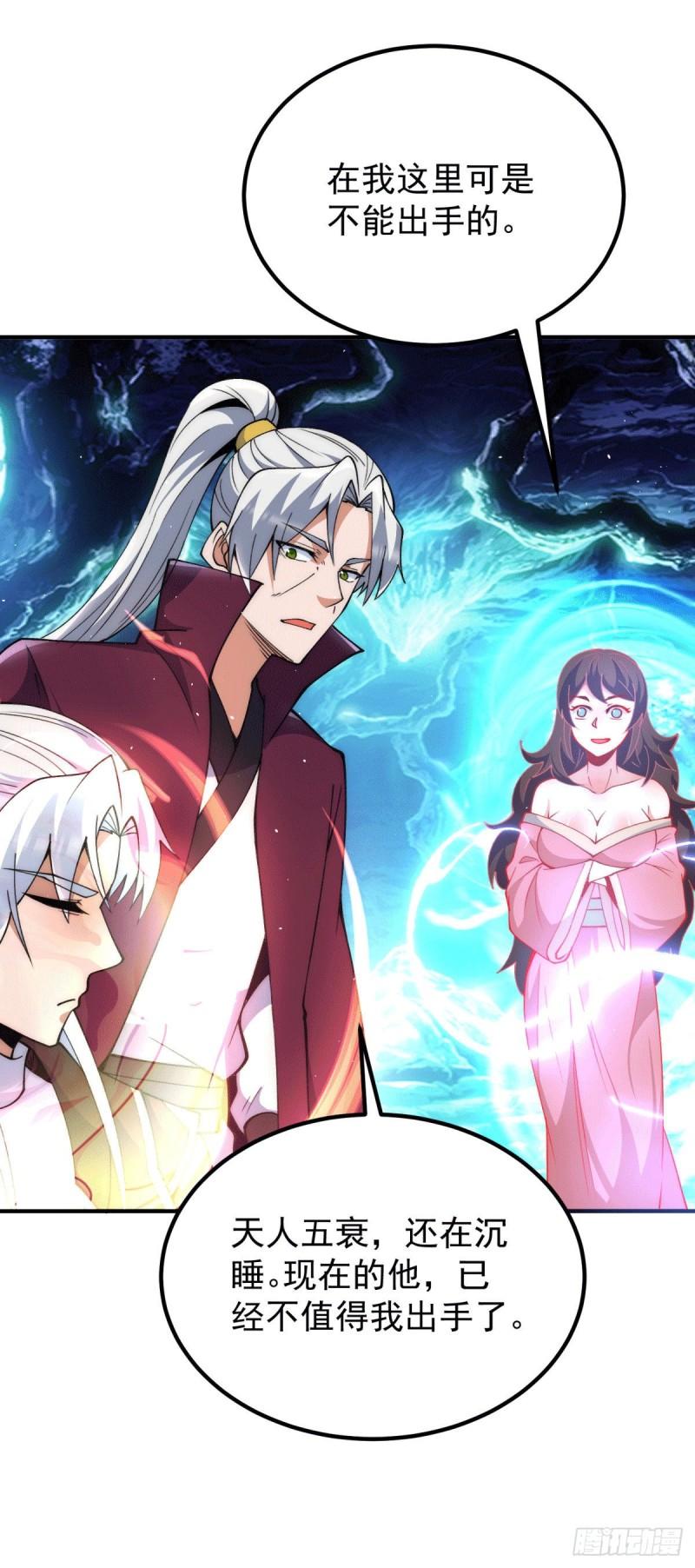 第247话 要的是臣服！25