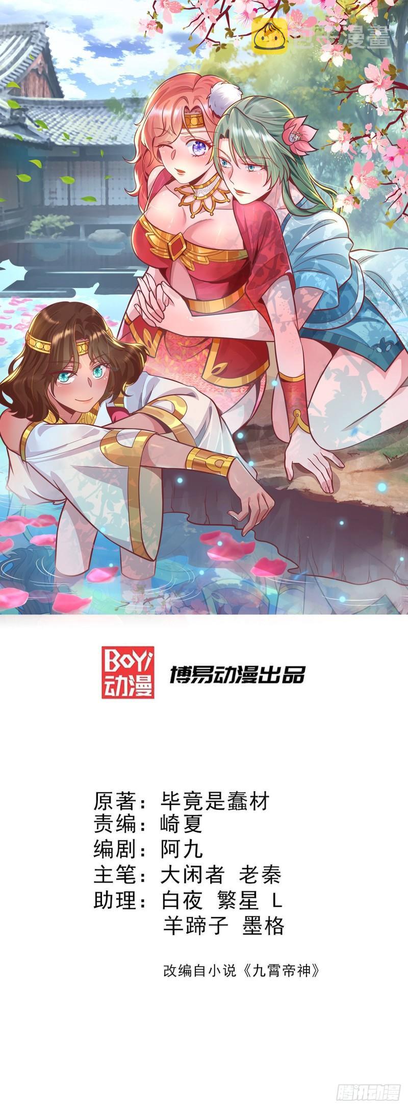 第136话 谁也别想动江辰0