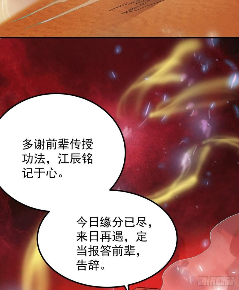 第109话 到底谁是你徒弟？11