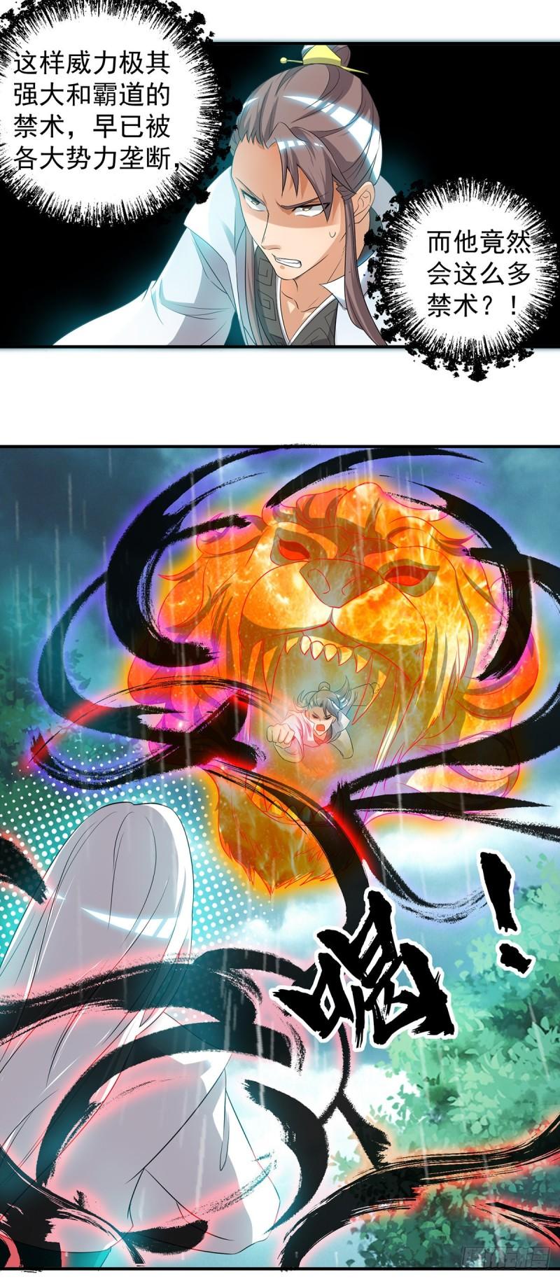 第37话 命悬一线？！25