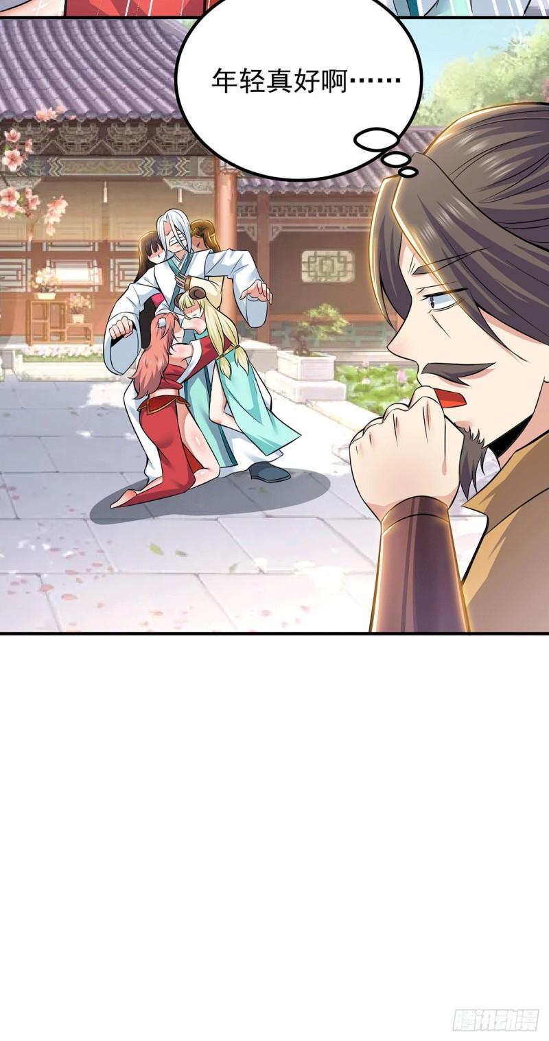 第194话 九公主的秘密24
