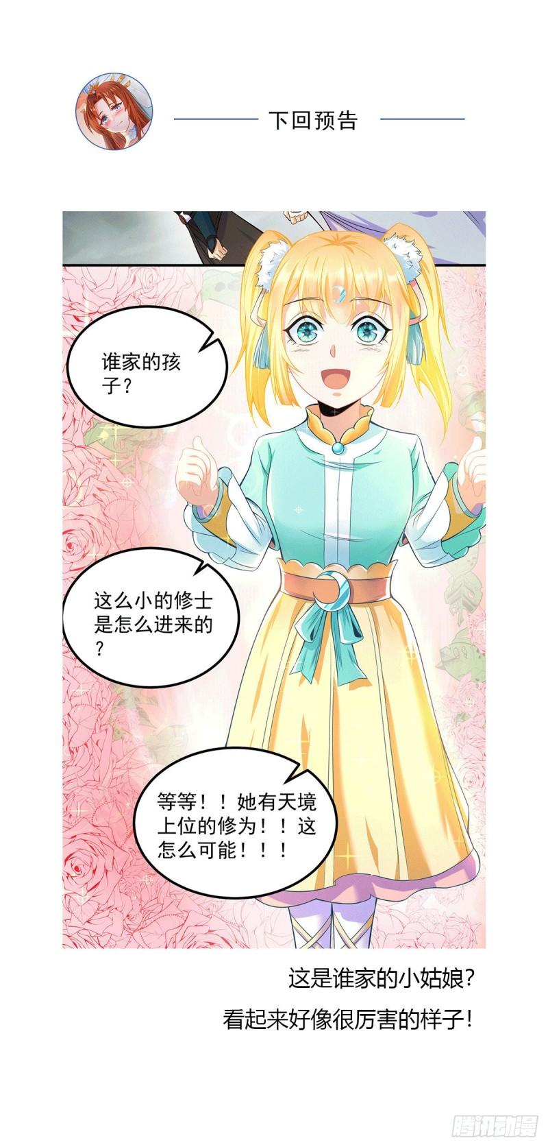 第159话 成爲超脱者！？35