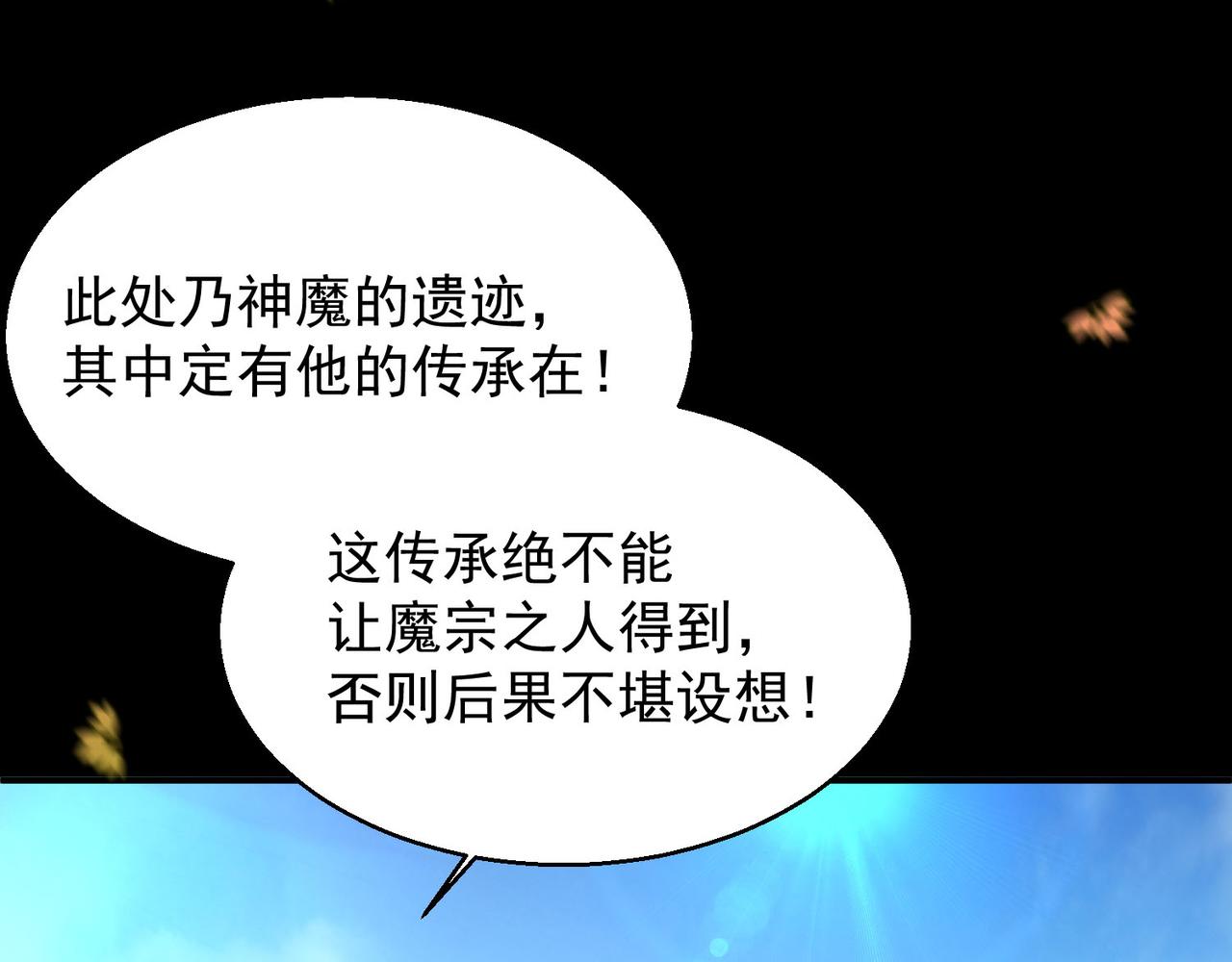 第13话 我入魔又如何？10
