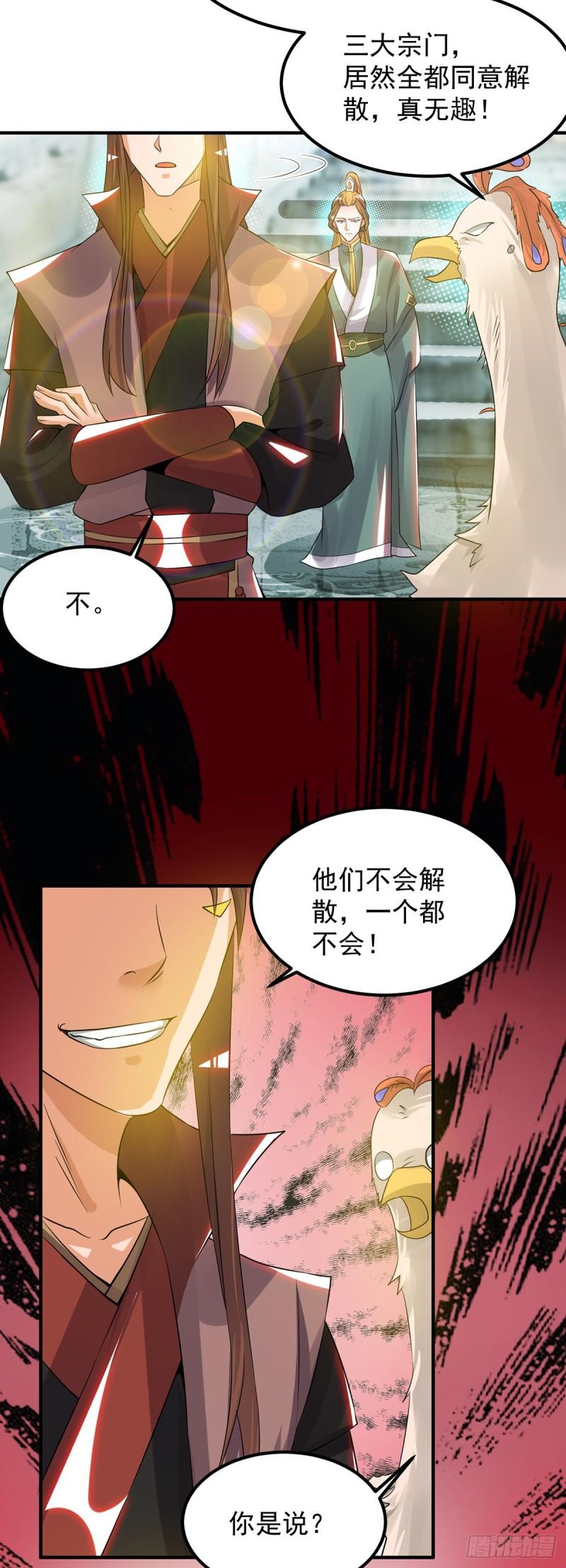 第73话 北孤城武阁灭之！7