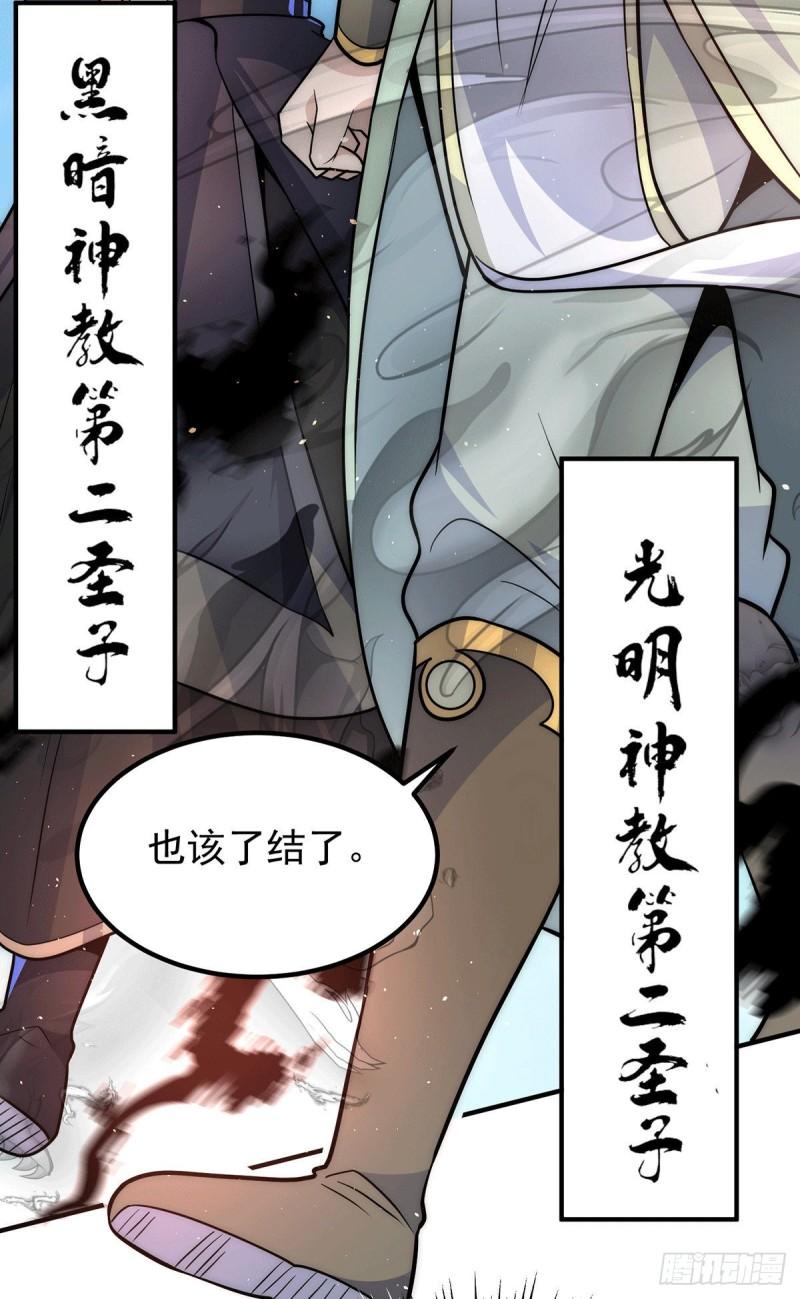 第208话 与世爲敌！4