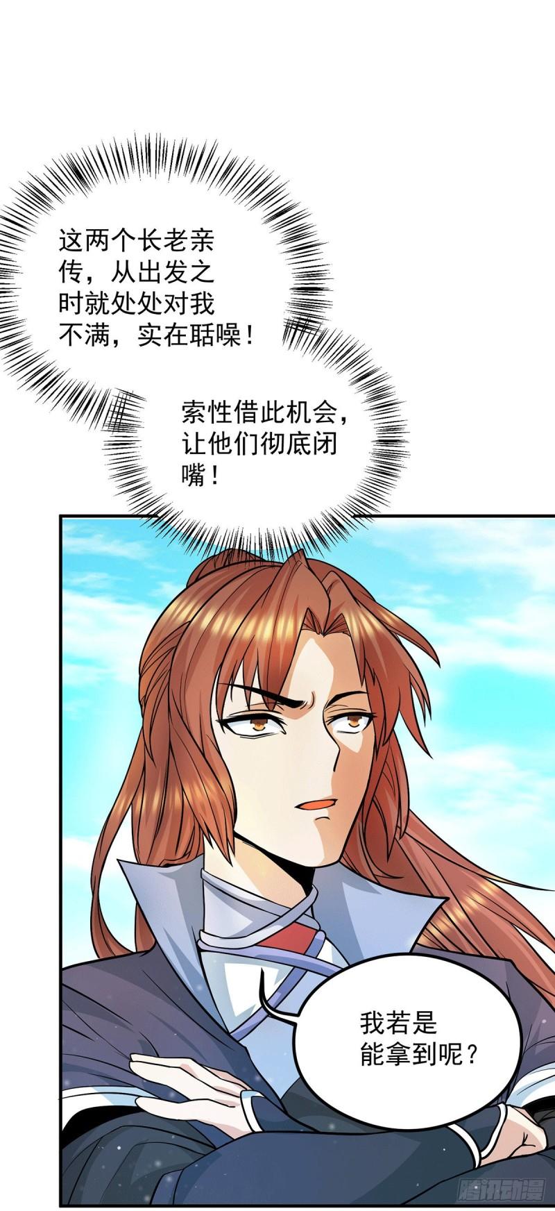 第129话 还真是他……13