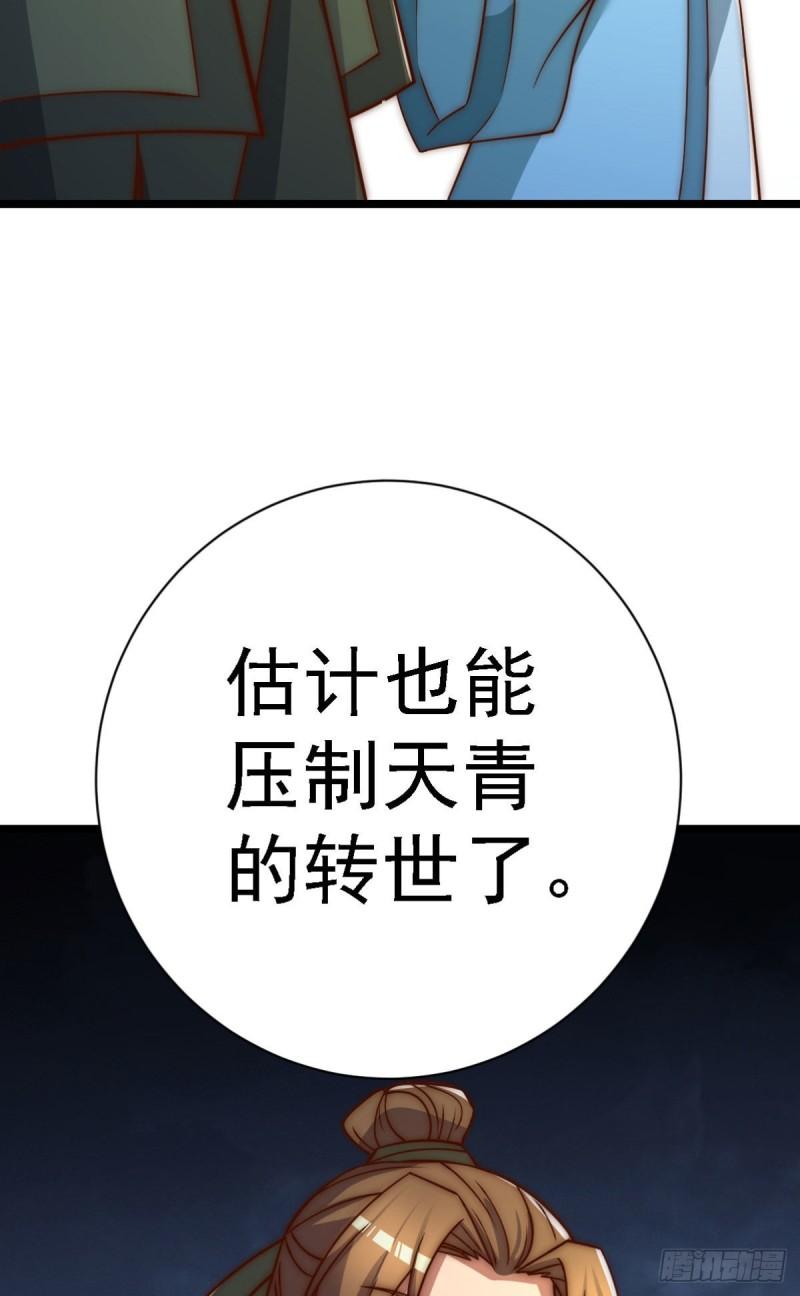 第292话 都来提亲了？27