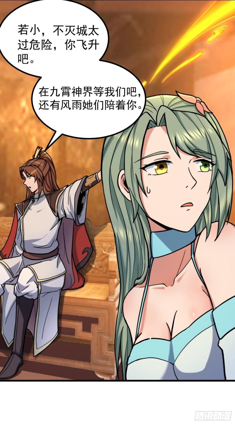 第259话 若小飞昇九霄神界37