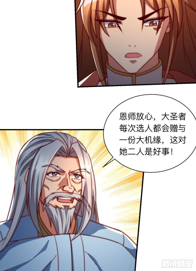 第288话 要我去相亲43