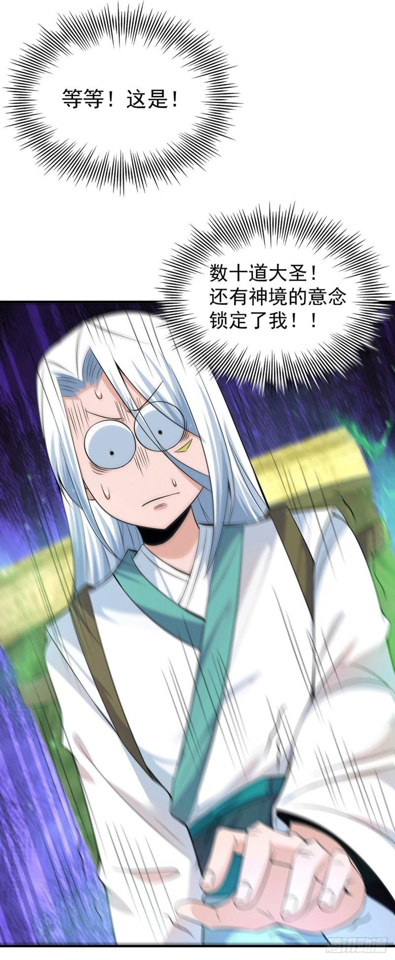 第189话 又要收徒了？32