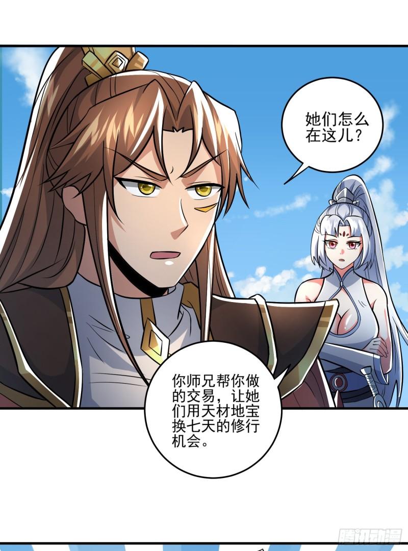 第316话 福地拆迁16