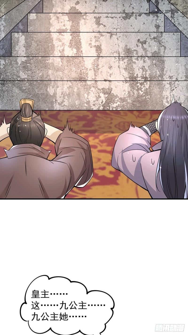 第185话 长安一族隐世之谜12