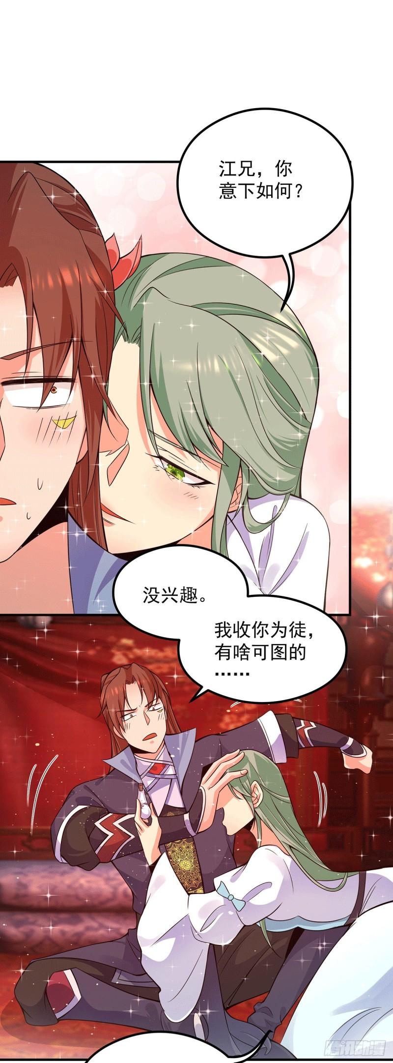第140话 孤男寡女共处一室5