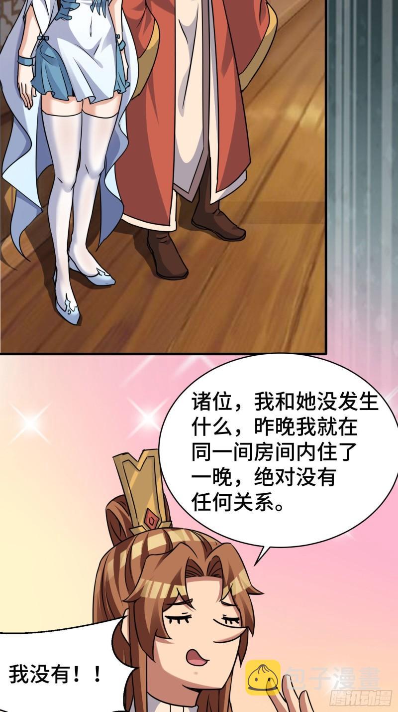 第270话 抢走玄小陌26