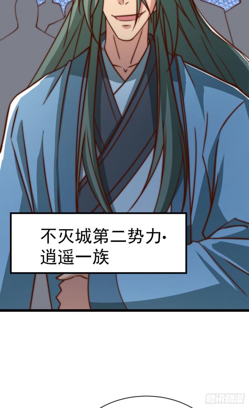 第292话 都来提亲了？23