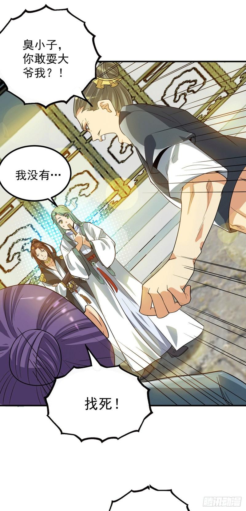 第85话 社会语录？！20