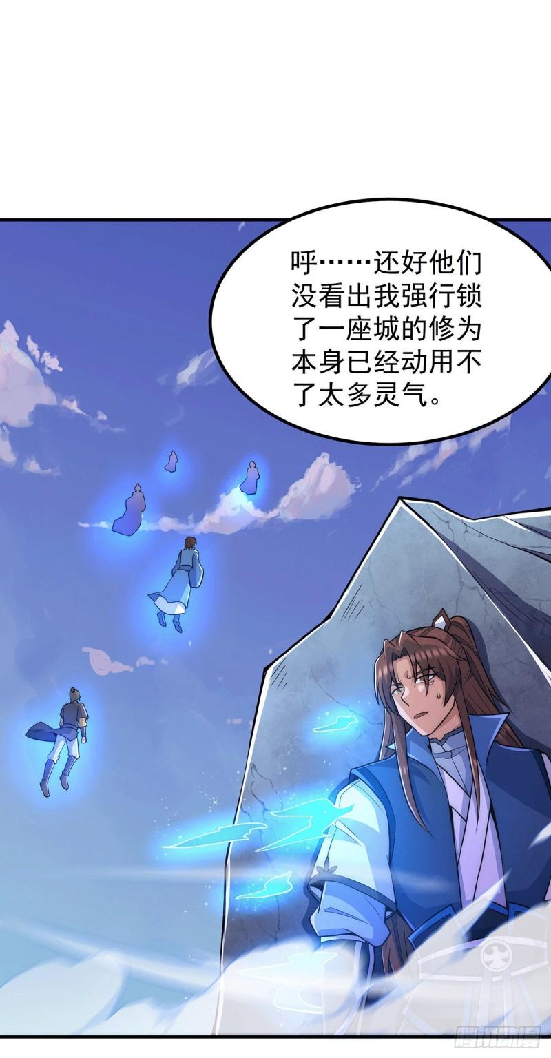 第206话 第九城的恩赐22