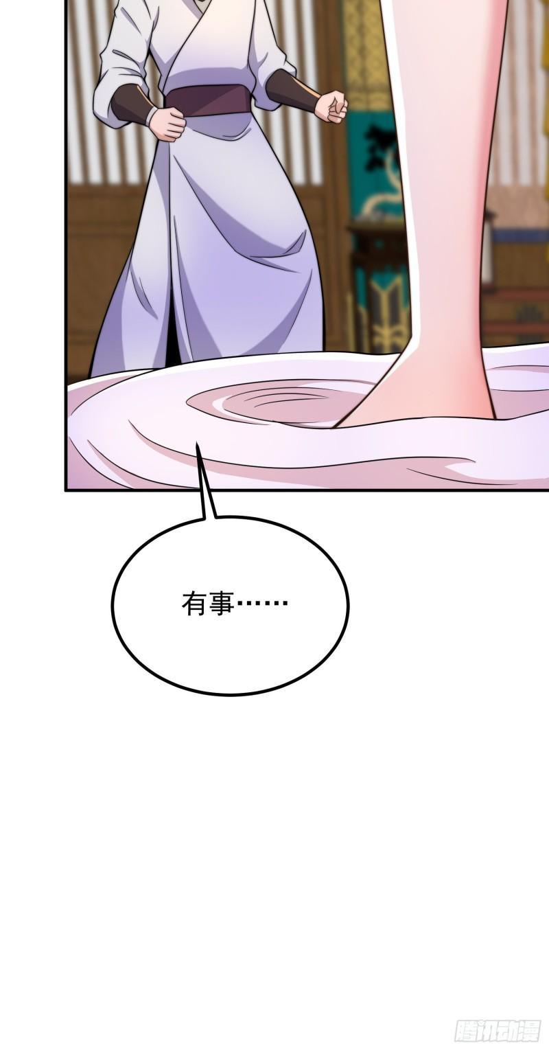 第258话 江辰竟是采花贼23