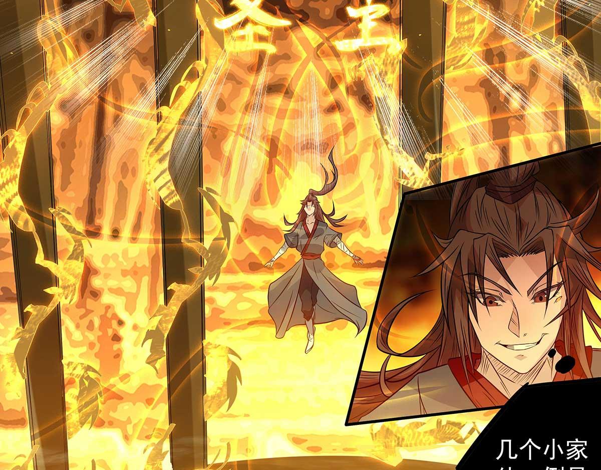 第1话 老祖归来！148