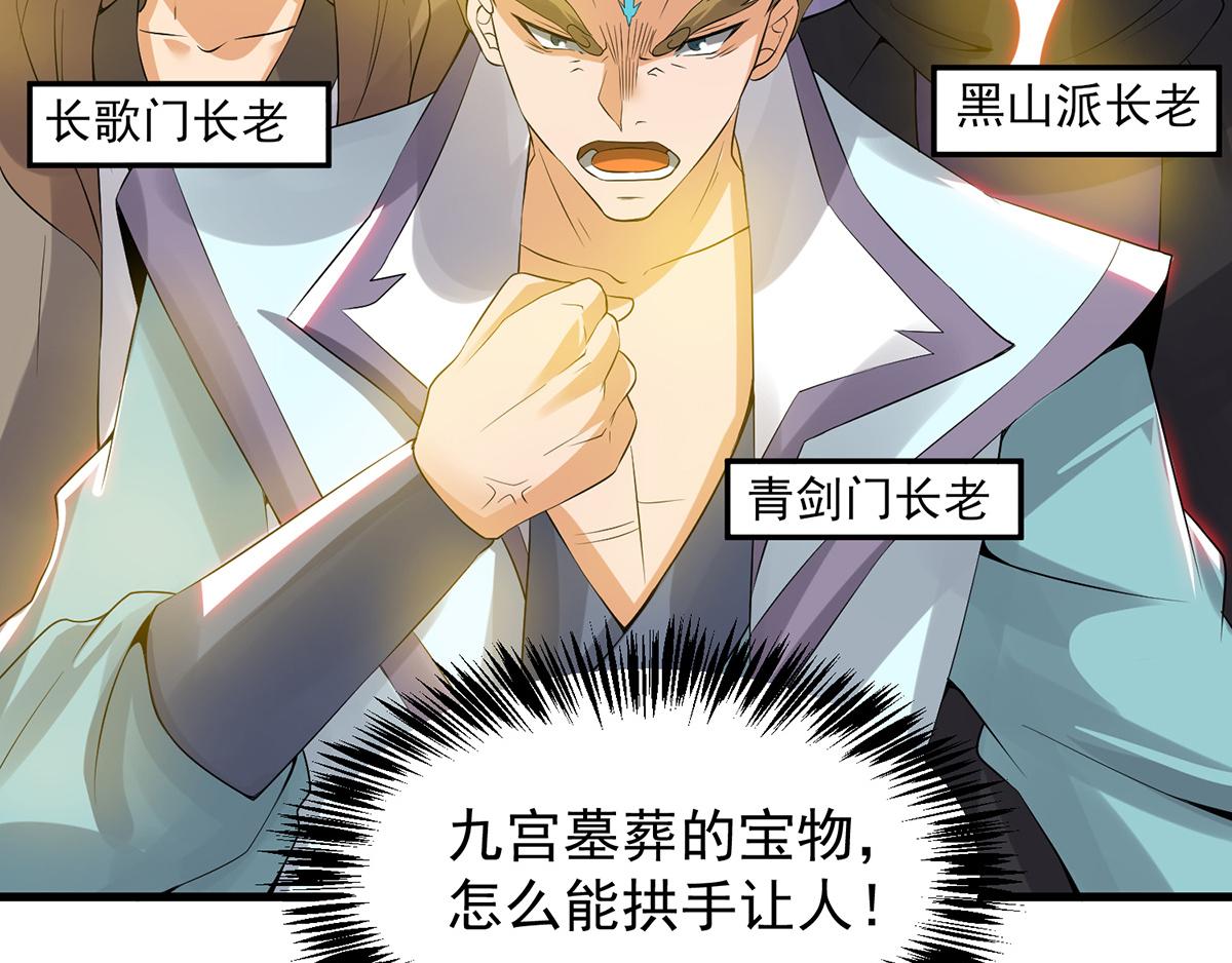 第67话 爷爷我出来了！70