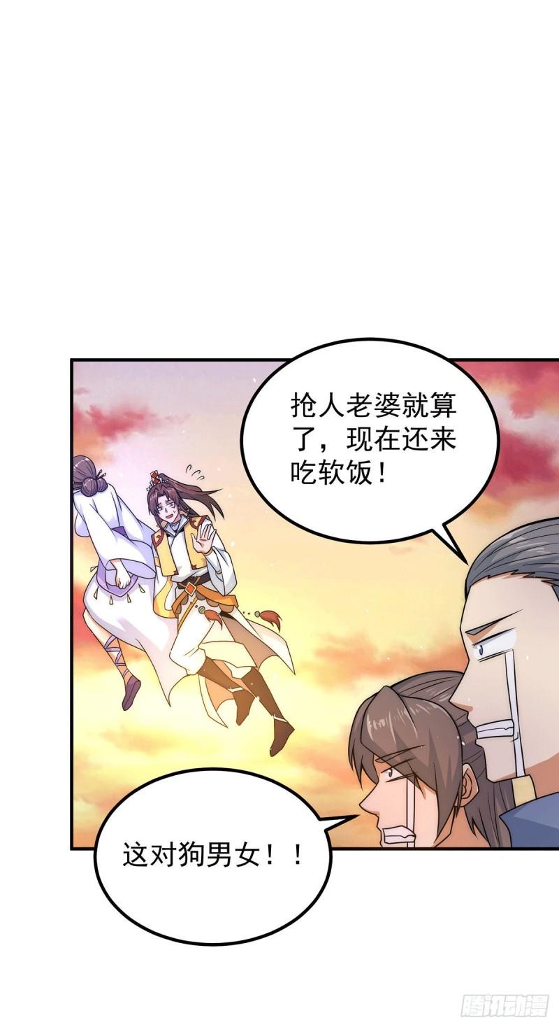 第217话 没有人能玩得过天辰19
