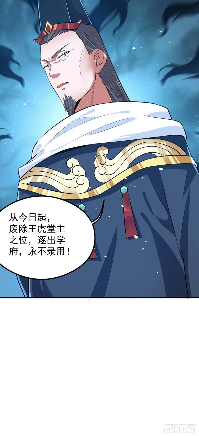第122话 帅气的我竟被叫流氓16