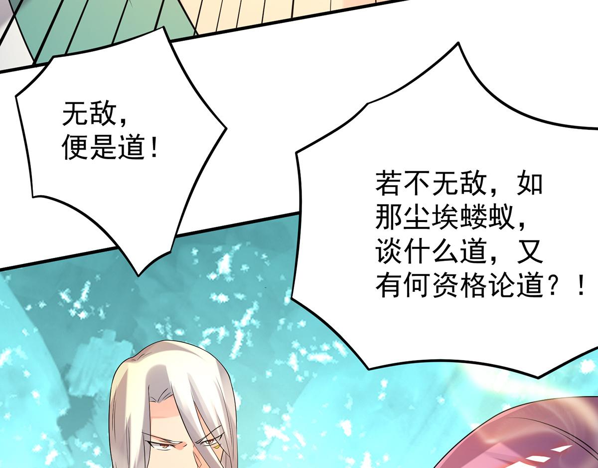 第65话 你想好怎麽死了吗？39