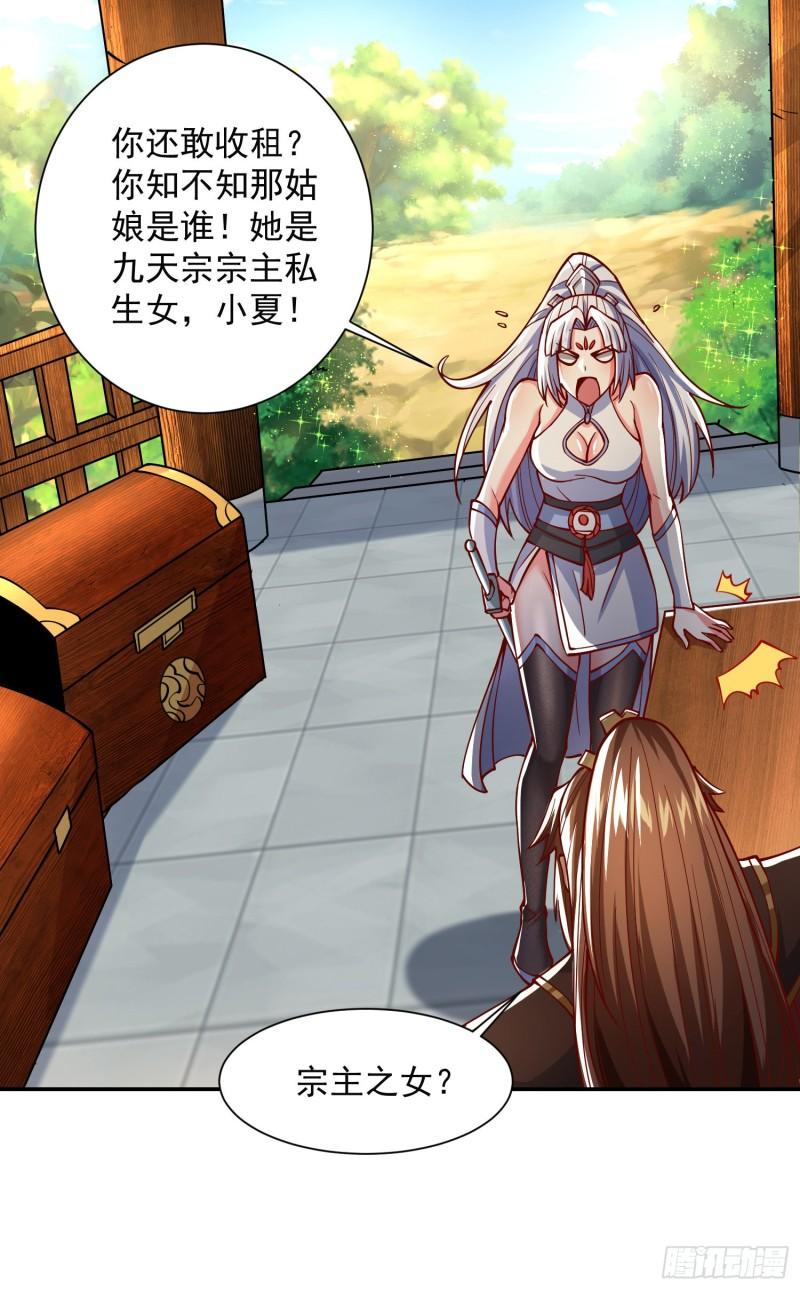 第315话 师兄的恩赐？3
