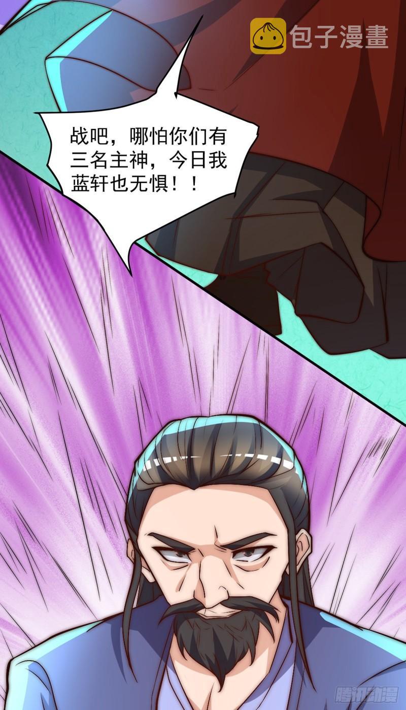 第274话 逃出玄族18